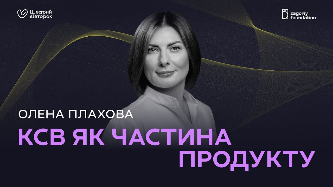 Нова Пошта: як бізнес став опорою українського суспільства (відео)