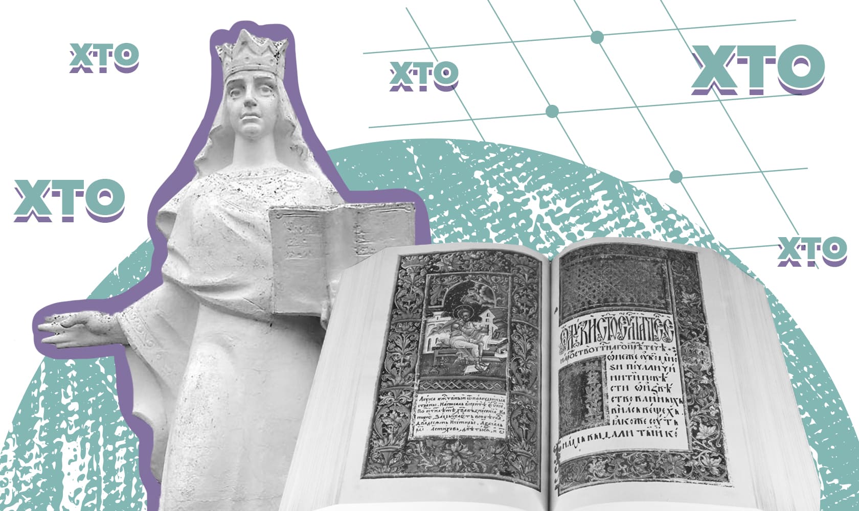 Княгиня Анастасія Заславська — фундаторка Пересопницького Євангелія