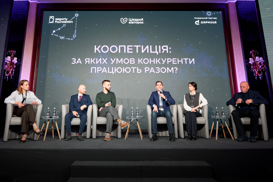 Коопетиція: за яких умов конкуренти працюють разом? | Конференція «Небайдужі»